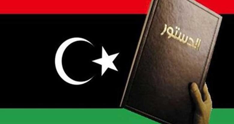 تعليقات مركز دعم التحول الديمقراطي وحقوق الانسان (دعم) المقدمة للهيئة التأسيسية لصياغة مشروع الدستور في ليبيا