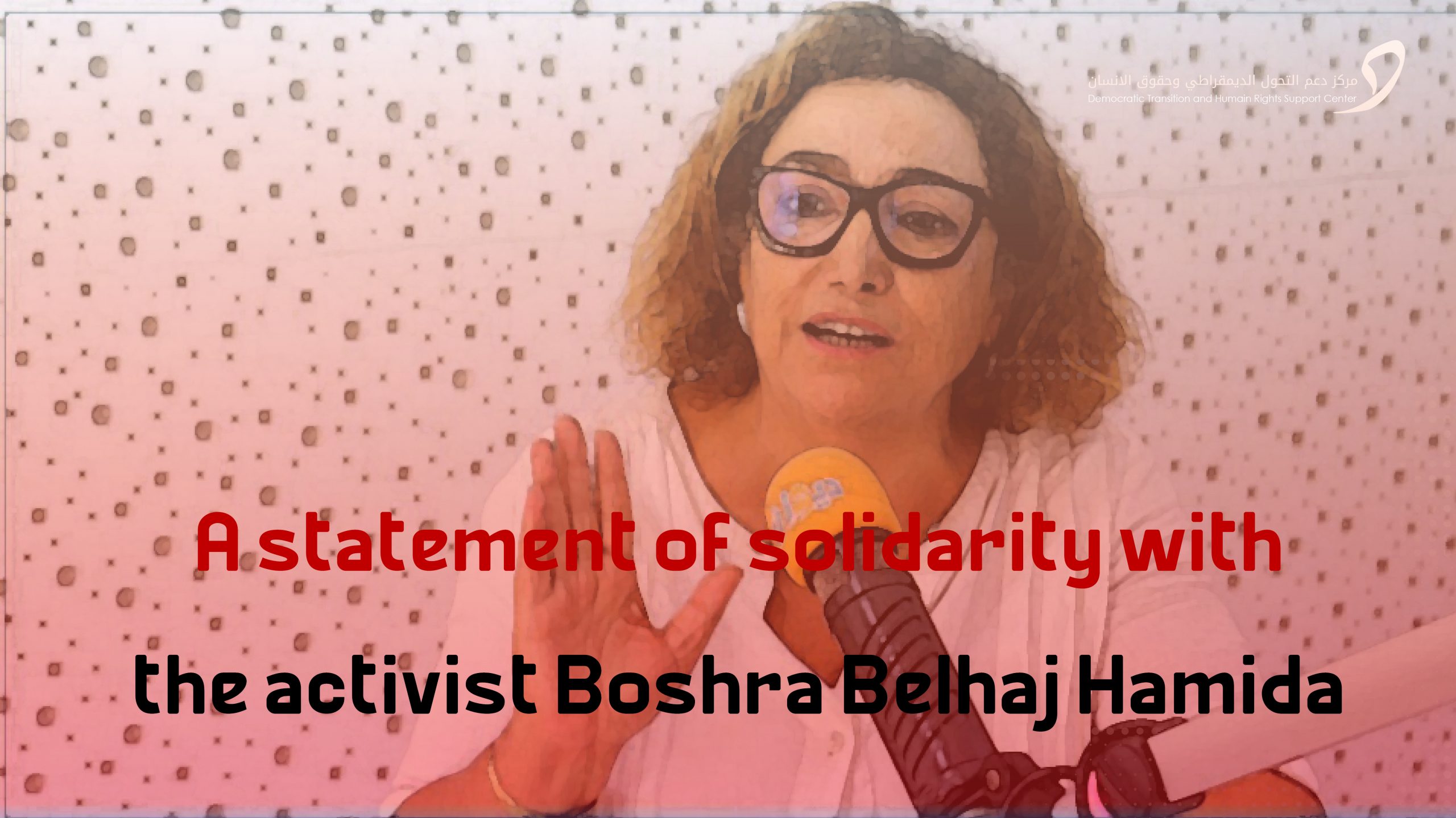 A statement of solidarity with the activist Boshra Belhaj Hamida